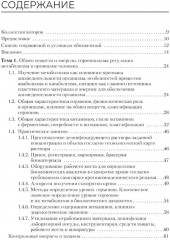 Проведение биохимических исследований - Фото 1