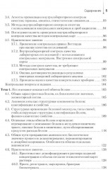 Проведение биохимических исследований - Фото 3