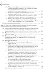 Проведение биохимических исследований - Фото 4