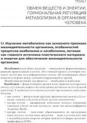 Проведение биохимических исследований - Фото 9