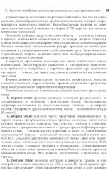 Проведение биохимических исследований - Фото 10