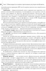 Проведение биохимических исследований - Фото 11
