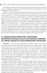 Проведение биохимических исследований - Фото 13