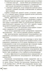 Неотложная неонатология: краткое руководство для врачей - Фото 16