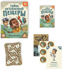 Квест-бродилка «Тайна затопленной пещеры» - Фото 1