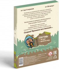 Квест-бродилка «Тайна затопленной пещеры» - Фото 3