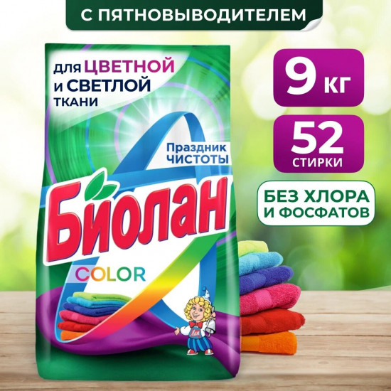 Порошок стиральный