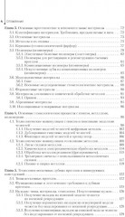 Ортопедическая стоматология. Технология зубных и челюстных протезов - Фото 2