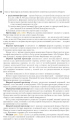 Ортопедическая стоматология. Технология зубных и челюстных протезов - Фото 12