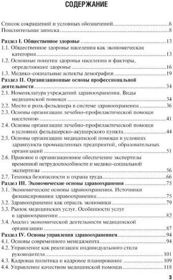 Осуществление организационно-аналитической деятельности