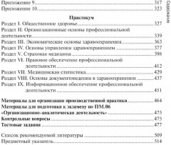 Осуществление организационно-аналитической деятельности - Фото 3
