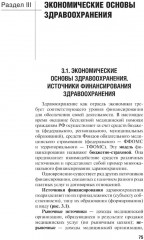 Осуществление организационно-аналитической деятельности - Фото 4