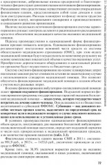 Осуществление организационно-аналитической деятельности - Фото 6