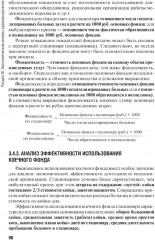 Осуществление организационно-аналитической деятельности - Фото 11