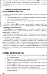 Осуществление организационно-аналитической деятельности - Фото 13