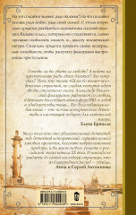 Шаги во тьме - Фото 1