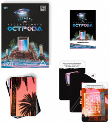 Игра настольная «Загадка необитаемого острова» - Фото 1