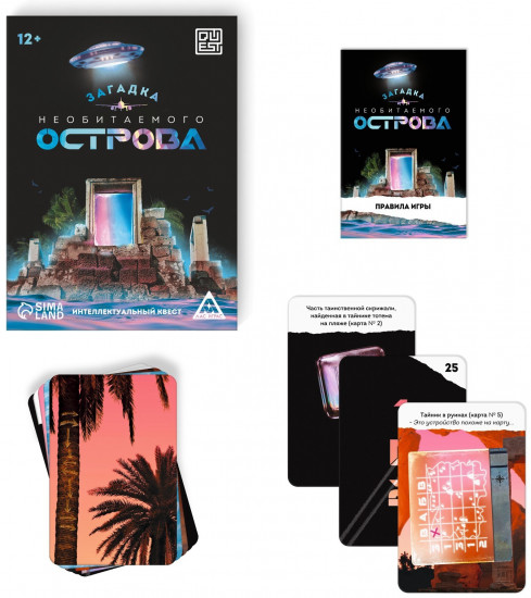 Игра настольная «Загадка необитаемого острова»