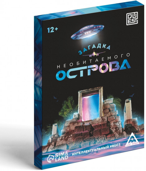 Игра настольная «Загадка необитаемого острова»