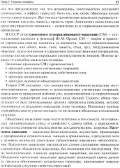 Психология общения с пациентом - Фото 6