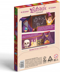 Игра настольная «Ученик чародея» - Фото 3