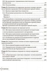 Влагалищный доступ в гинекологии - Фото 2