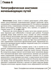 Влагалищный доступ в гинекологии - Фото 6