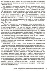 Влагалищный доступ в гинекологии - Фото 8