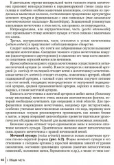 Влагалищный доступ в гинекологии - Фото 9