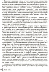 Влагалищный доступ в гинекологии - Фото 11