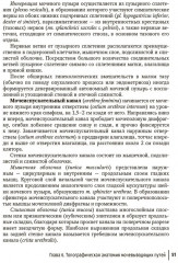 Влагалищный доступ в гинекологии - Фото 14