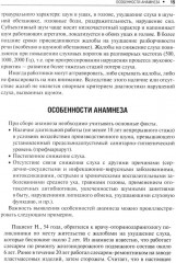 Профессиональная тугоухость - Фото 4