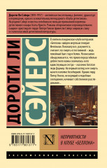 Неприятности в клубе «Беллона» - Фото 1