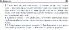 Дерматовенерология - Фото 14