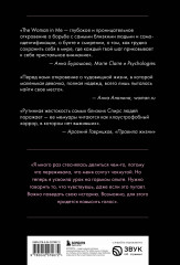 Бритни Спирс. The Woman in Me. Официальное русское издание - Фото 1