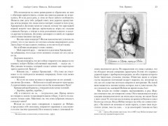 Побежденный - Фото 2