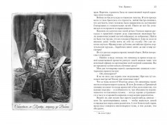 Побежденный - Фото 3