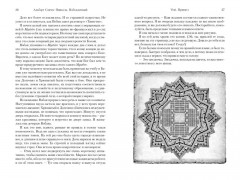 Побежденный - Фото 4