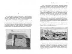 Побежденный - Фото 5