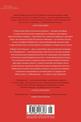 Побежденный - Фото 10