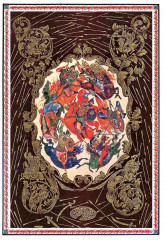 Слово о полку Игореве - Фото 4