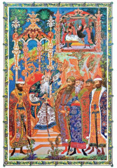 Слово о полку Игореве - Фото 8