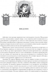 Квентин Дорвард - Фото 5