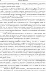 Квентин Дорвард - Фото 6