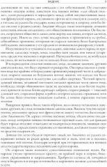 Квентин Дорвард - Фото 7