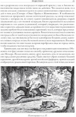 Квентин Дорвард - Фото 8