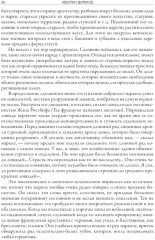 Квентин Дорвард - Фото 9