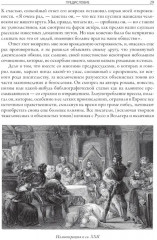 Квентин Дорвард - Фото 12