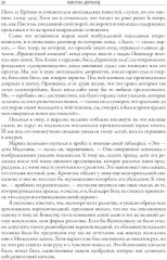 Квентин Дорвард - Фото 13