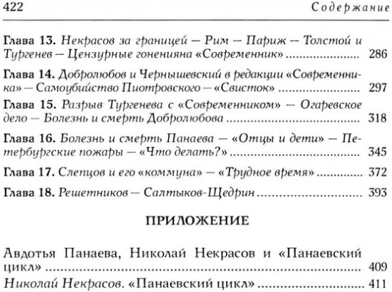 Воспоминания